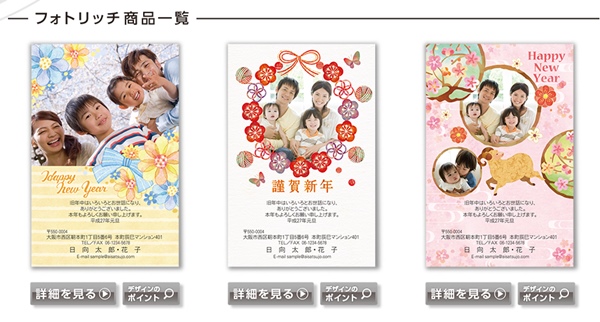 挨拶状どっとこむ 写真年賀状