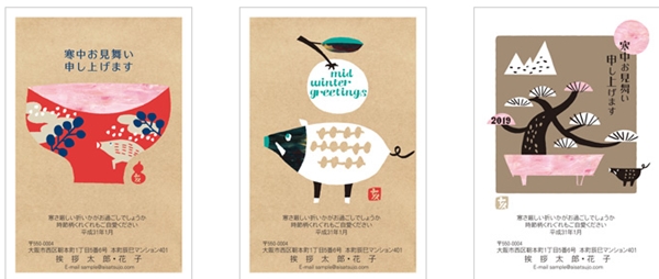 喪中の方へ 寒中見舞い おしゃれ