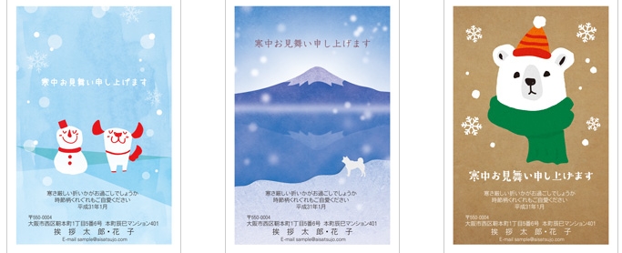 寒中はがき 種類 デザイン