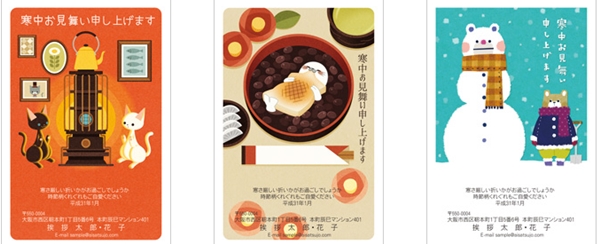 ネットスクエア 格安 寒中見舞い