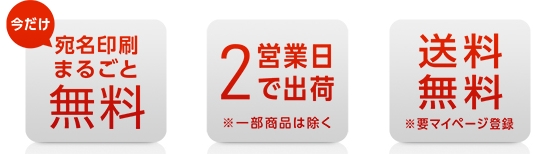 送料無料安い年賀状