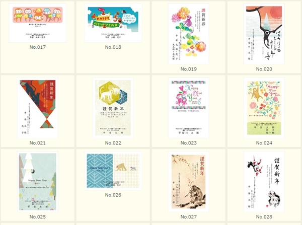 平安堂写真年賀状