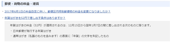 値上げ 年賀はがき
