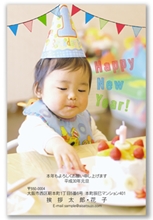 誕生日年賀状 写真
