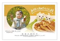 春写真の年賀状 安く