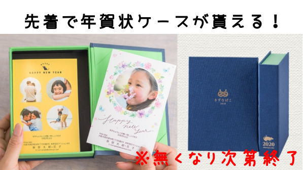 あいさつじょうドットコム きずな箱