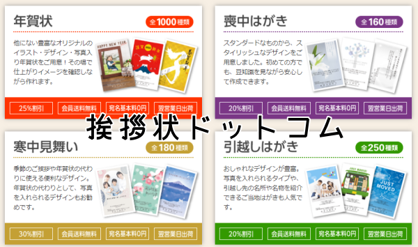 ドットコム クーポン 引っ越し 喪中