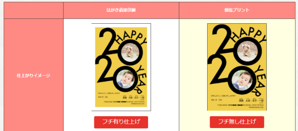 笑み年賀状 写真がきれい