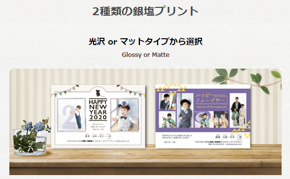 銀塩年賀状 ふちなし
