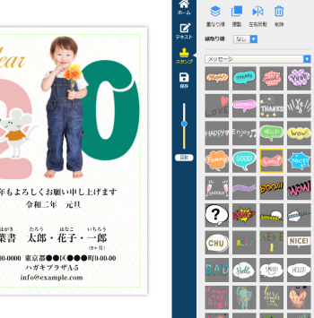笑み年賀状 スタンプ種類