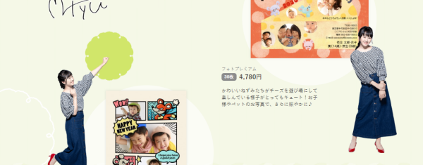 おしゃれ年賀状 ふみいろ