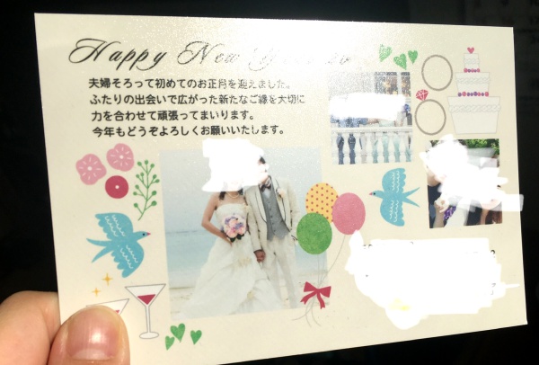 ふみいろ年賀状 注文した