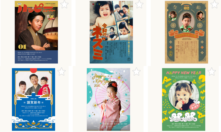 オリジナル年賀状デザイン 安い