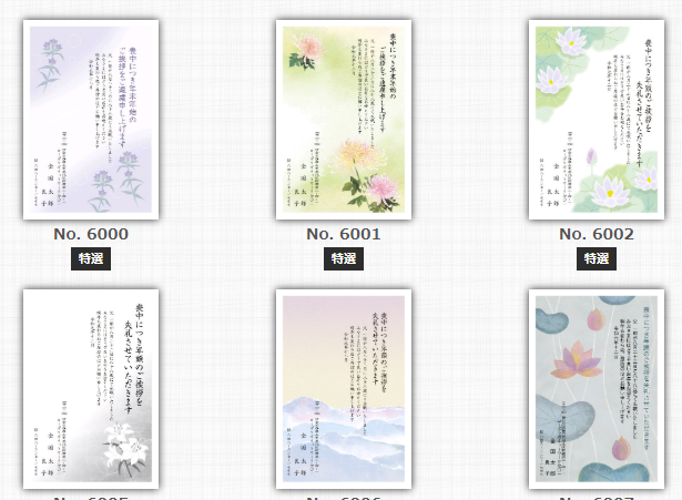 年賀状 欠礼状 キタムラ