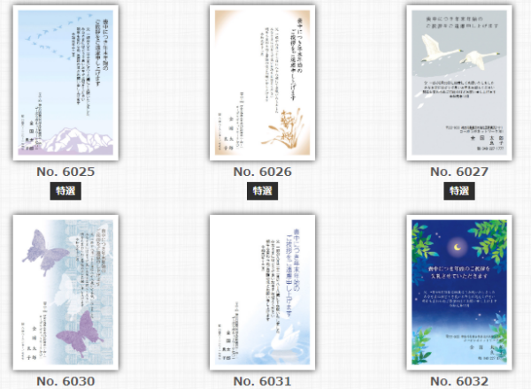 カラー喪中ハガキ印刷 キタムラ