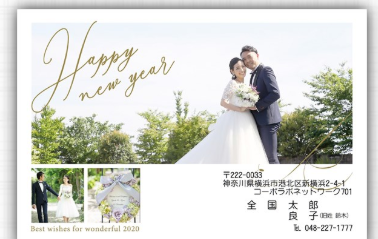カメラのキタムラ 結婚報告年賀状