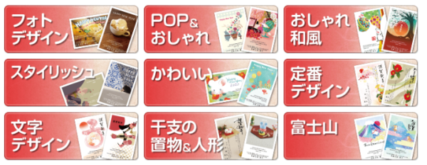 ネットスクウェア 年賀状 おしゃれ