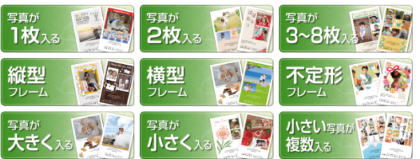 ネットスクウェア 写真年賀状 作り方