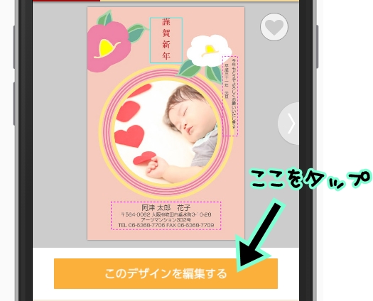 おたより本舗 写真テンプレート選び