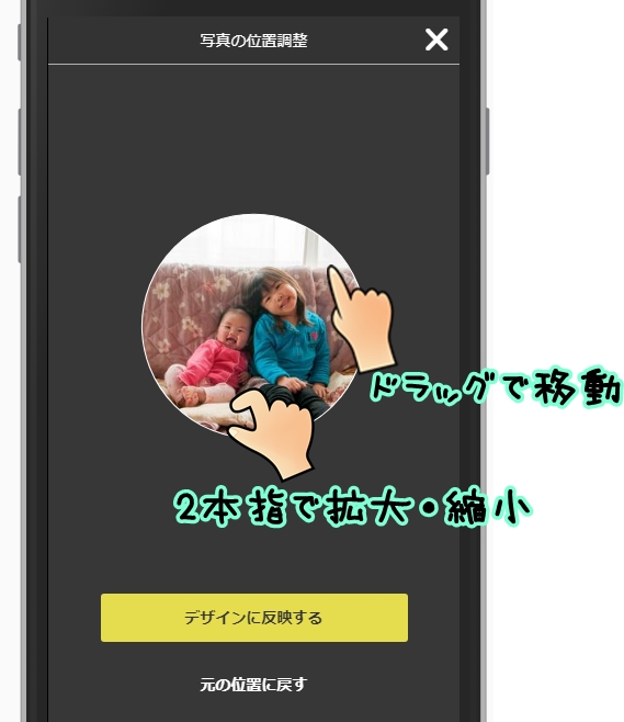 おたより本舗 年賀状 写真調整