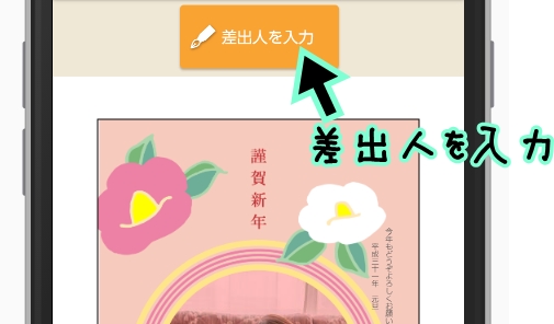 おたより本舗 年賀状 写真調整