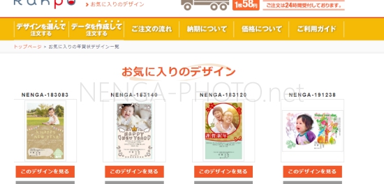 お気に入り ラクポのデザイン