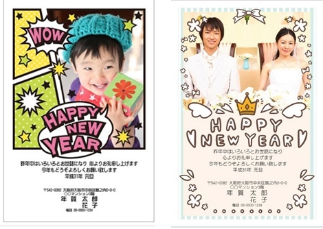 らくぽ 写真年賀状 安い