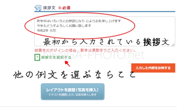 ラクポ 年賀状 表面文面