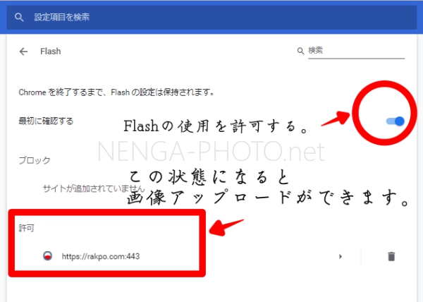 エラー 解決 ラクポ年賀状