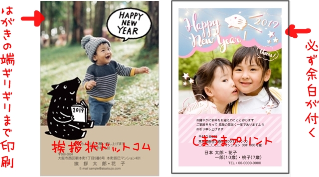 しまうま年賀状 口コミ