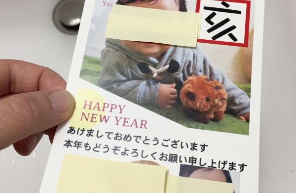 しまうま 年賀状 実物