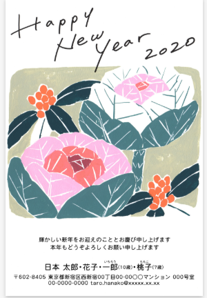 しまうま イラスト年賀状