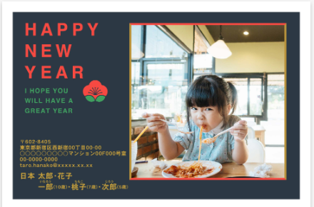 しまうまプリント 写真年賀状