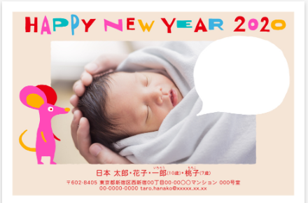 しまうまプリント 年賀状 おしゃれ