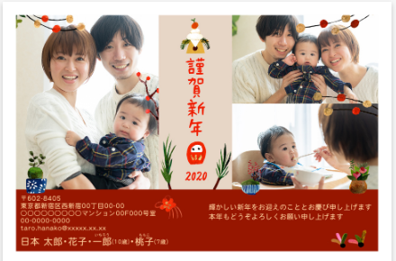 しまうまプリント 年賀状 和風