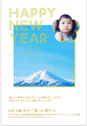 スタイリッシュ年賀状